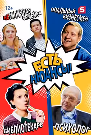 Есть нюансы