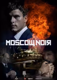 Московский нуар: дирижер