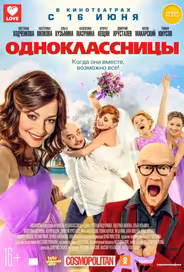 Одноклассницы
