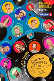 Одесский пароход