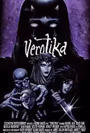 Веротика