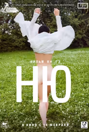 Ню