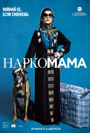 Крестная мама