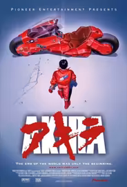 Акира