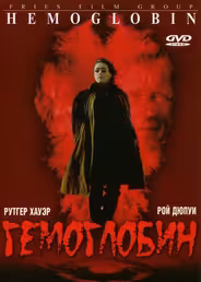 Гемоглобин