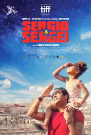 Серхио и Сергей