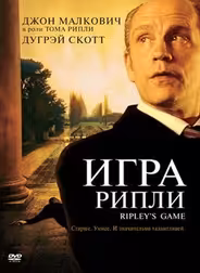 Игра Рипли