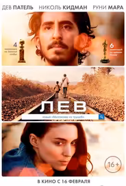 Лев