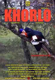 Хорло