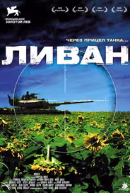 Ливан
