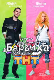 Барвиха