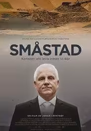 Маленький город