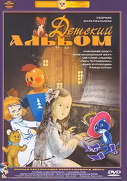 Павлиний хвост