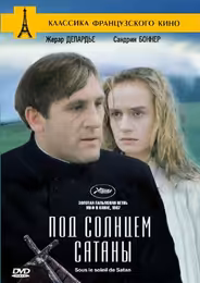 Под солнцем Сатаны