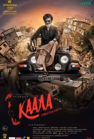 Каала