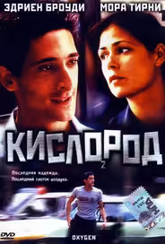 Кислород