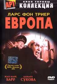 Европа