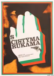 Чистыми руками
