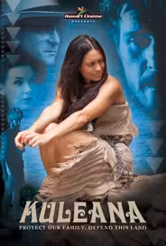 Кулеана