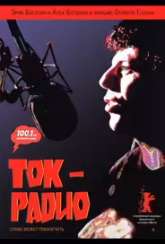 Ток-радио