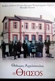 Комедианты