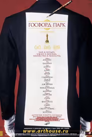 Госфорд-парк