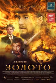 Золото