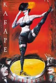 Кабаре