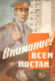 Внимание! Всем постам...