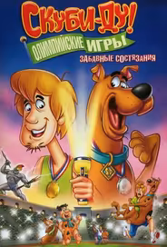 Скуби-Ду!: Олимпийские игры, Забавные состязания