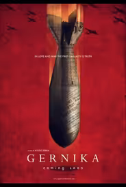 Герника