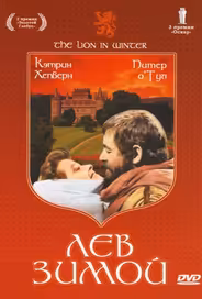 Лев зимой