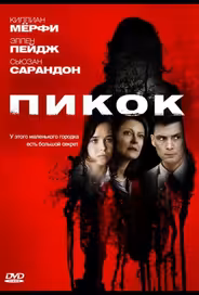 Пикок