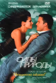 Силы природы