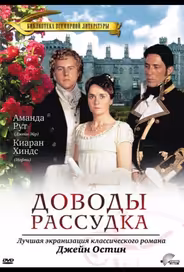Доводы рассудка
