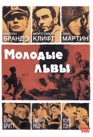 Молодые львы