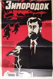 Зимородок