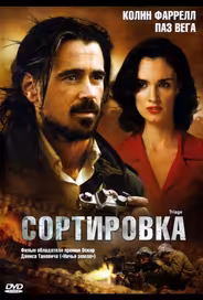 Сортировка