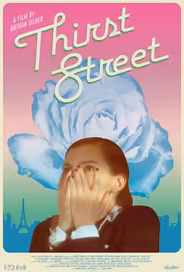 Улица жажды