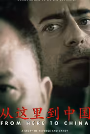 До Китая