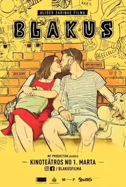 Рядом
