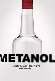 Метанол