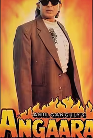 Разъяренный