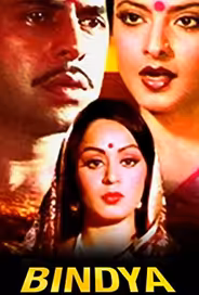 Bindiya Chamkegi