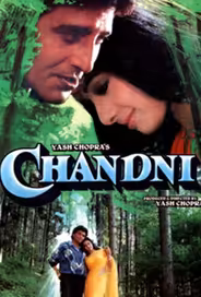 Чандни