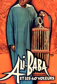 Али Баба и 40 разбойников