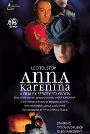 Анна Каренина