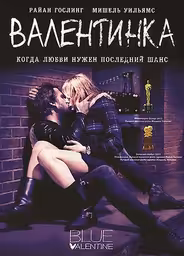 Валентинка / Грустная валентинка