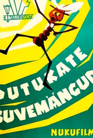Вот так чемпионы!