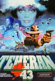 Тегеран-43